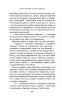 Сказания Меекханского пограничья. Память всех слов — фото, картинка — 93