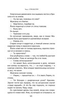 Сказания Меекханского пограничья. Память всех слов — фото, картинка — 94