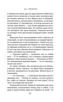 Сказания Меекханского пограничья. Память всех слов — фото, картинка — 96