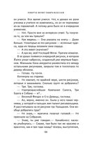 Сказания Меекханского пограничья. Память всех слов — фото, картинка — 97