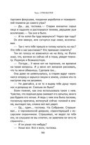 Сказания Меекханского пограничья. Память всех слов — фото, картинка — 98