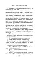Сказания Меекханского пограничья. Память всех слов — фото, картинка — 99