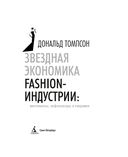Звездная экономика fashion-индустрии: миллениалы, инфлюэнсеры и пандемия — фото, картинка — 2