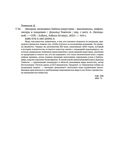 Звездная экономика fashion-индустрии: миллениалы, инфлюэнсеры и пандемия — фото, картинка — 19