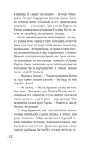 Клубок заклинаний — фото, картинка — 17