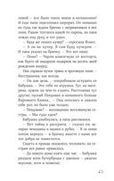 Клубок заклинаний — фото, картинка — 18