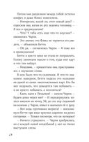 Клубок заклинаний — фото, картинка — 19