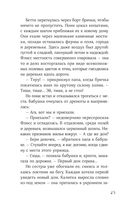 Клубок заклинаний — фото, картинка — 20