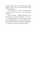 Клубок заклинаний — фото, картинка — 21