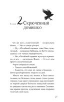 Клубок заклинаний — фото, картинка — 22