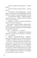 Клубок заклинаний — фото, картинка — 23