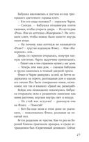 Клубок заклинаний — фото, картинка — 24