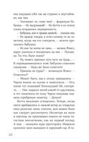 Клубок заклинаний — фото, картинка — 25