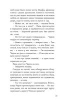 Клубок заклинаний — фото, картинка — 26