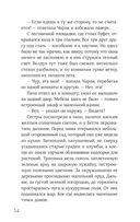 Клубок заклинаний — фото, картинка — 27