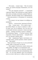 Клубок заклинаний — фото, картинка — 28