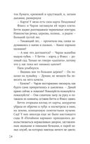 Клубок заклинаний — фото, картинка — 29