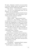 Клубок заклинаний — фото, картинка — 30