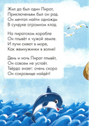 Отважный пират — фото, картинка — 1