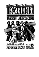 Праздники — фото, картинка — 2