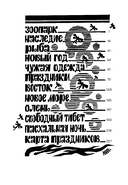 Праздники — фото, картинка — 4