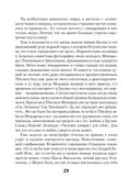 Теснина. Избранные стихотворения — фото, картинка — 31