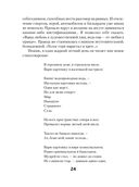 Теснина. Избранные стихотворения — фото, картинка — 32