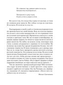 Теснина. Избранные стихотворения — фото, картинка — 33