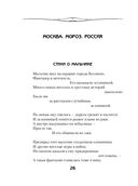 Теснина. Избранные стихотворения — фото, картинка — 34