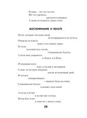 Теснина. Избранные стихотворения — фото, картинка — 36