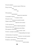 Теснина. Избранные стихотворения — фото, картинка — 37