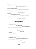 Теснина. Избранные стихотворения — фото, картинка — 38