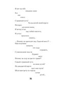 Теснина. Избранные стихотворения — фото, картинка — 39