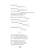 Теснина. Избранные стихотворения — фото, картинка — 40