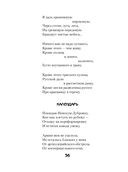 Теснина. Избранные стихотворения — фото, картинка — 44