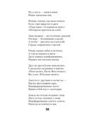 Теснина. Избранные стихотворения — фото, картинка — 46