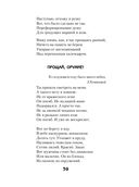 Теснина. Избранные стихотворения — фото, картинка — 47