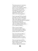 Теснина. Избранные стихотворения — фото, картинка — 48