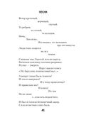 Теснина. Избранные стихотворения — фото, картинка — 49