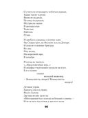 Теснина. Избранные стихотворения — фото, картинка — 54