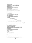 Теснина. Избранные стихотворения — фото, картинка — 55