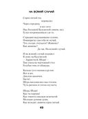 Теснина. Избранные стихотворения — фото, картинка — 57