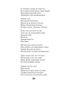 Теснина. Избранные стихотворения — фото, картинка — 58