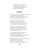 Теснина. Избранные стихотворения — фото, картинка — 60