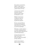 Теснина. Избранные стихотворения — фото, картинка — 66