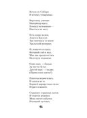 Теснина. Избранные стихотворения — фото, картинка — 69