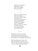 Теснина. Избранные стихотворения — фото, картинка — 70