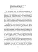 Теснина. Избранные стихотворения — фото, картинка — 17