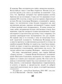 Теснина. Избранные стихотворения — фото, картинка — 18