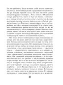 Теснина. Избранные стихотворения — фото, картинка — 19